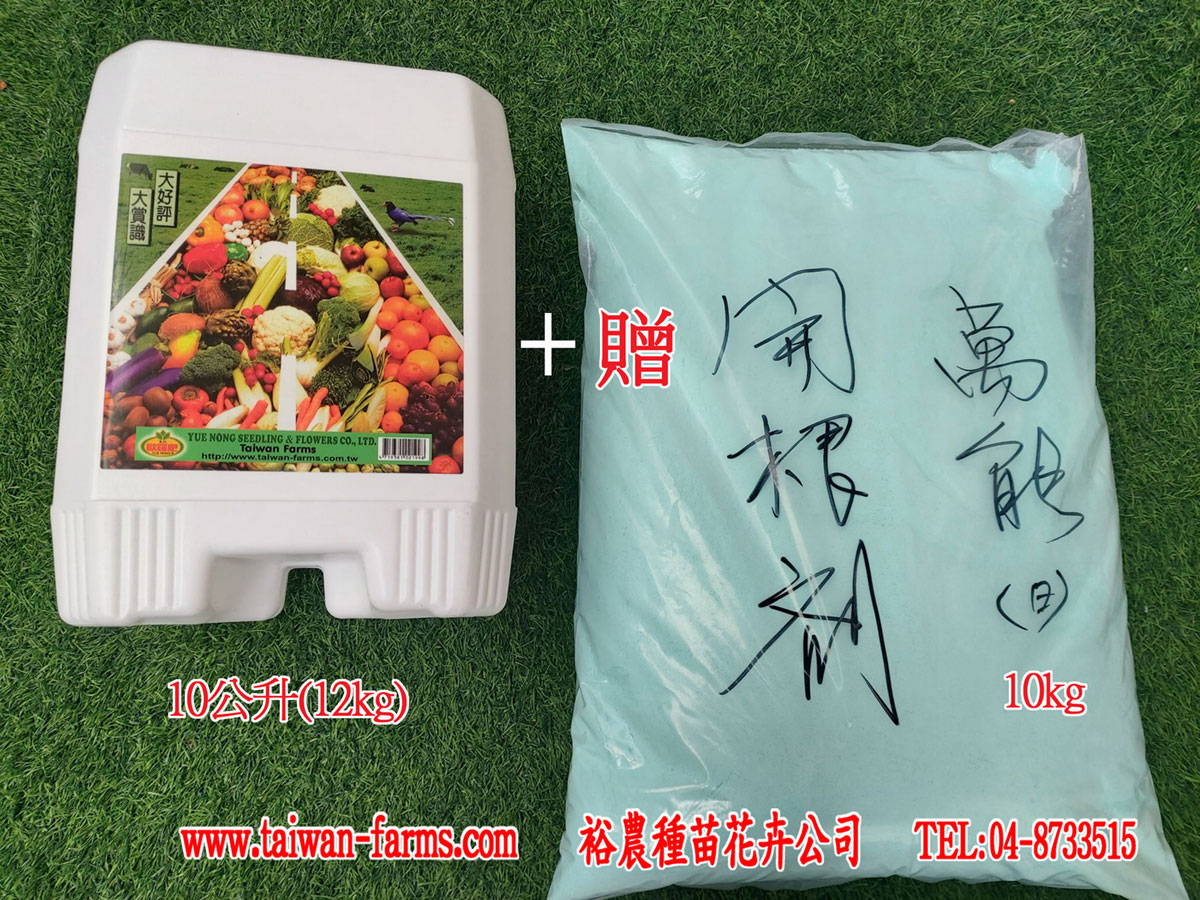 桶 開根劑
